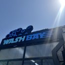 블루워시셀프세차장 | 넓고 편안한 하남 셀프 세차장! 워시베이 셀프 세차장 후기