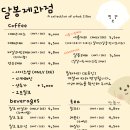 달봉제과점