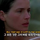 Kansas - Dust in the Wind / 영화: 가을의 전설 (1994) 이미지