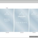 참 좋은 세탁소 이미지