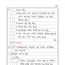 1-13 자연환경보전법 시행규칙에서 제시한 생태통로의 설치 대상지역 이미지