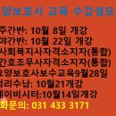 10월 요양보호사교육생모집 병원동행매니저교육생모집 이미지