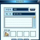 한슬농장 | [내맘대로 지구별] 14주년 한글날 빼빼로 이벤트 템 모으기 +크리스마스, 푸른 용..