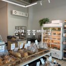 광명 | 훕훕베이글 광명 베이글 맛집 방문 후기