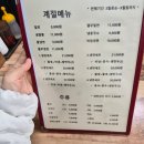 다원성중화요리
