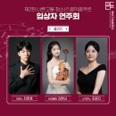 제2회 너른고을 청소년 음악콩쿠르 입상자 연주회 이미지