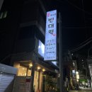 손가네빈대떡 이미지