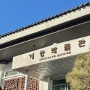 거창박물관 | 거창 아이와 가볼만한 곳 거창박물관 - 최이레기자