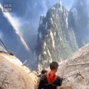 후덜덜하다는 중국 후아산 풍경 이미지