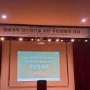 우이동주민센터 강당 | 여의도 은하아파트 재건축 주민 설명회 후기 (feat. 은하 삼익 통합 재건축은?)