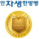 천안자생한방병원 노컷뉴스