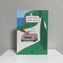 유쾌한 커뮤니케이션 대화법 이미지