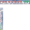 한국청소년문화재단, 푸르미가족봉사단 연합발대식 개최 인천학생교육문화회관 (인천중구인현동소재) 이미지