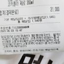 닭강정왕자 떡볶이공주 이미지