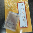 이레한의원 | 일산 체질검사 잘하는곳 이레한의원 다녀오다