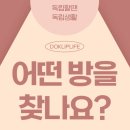 신성고시원 | 프리미엄 원룸텔 오픈특가로 할인쿠폰까지 받을 수 있는 풀옵션 고시원
