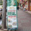 파리바게뜨문흥점 이미지