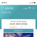 전주워시존 이미지