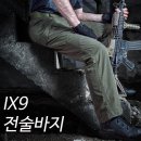 IX9 방풍/발수 전술바지 여름 바지 이미지