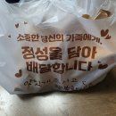 점미당꽈배기 - 완주군 삼례역로 8 | 완주 삼례 맛집 점미당 꽈배기 배민 배달 이용 후기