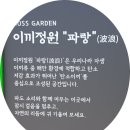 안산 대부도 대부해솔길 1코스