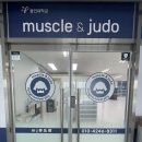 MJ유도관 이미지