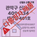 권자 | 다물권자 주의매물 및 이재명 6·27 & 10·15대책 공부