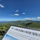 제201차 오대산 노인봉과 월정사 선재길. 이미지