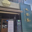 숙성도첨단별관 이미지