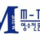 엠탑학원