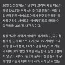 삼성전자 "가전 30%할인"왜? 야구우승 LG 29% 세일에 "맞불" 이미지