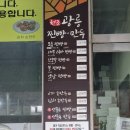 광릉찐빵만두 이미지