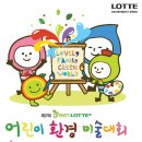 다그린환경 이미지