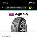 차차차타이어 침산점 이미지