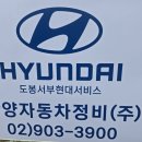 자동차검사 추천] 꼼꼼함의 끝판왕! 친구와 다녀온 한양자동차정비(도봉서부현대서비스) 자발적 찐 후기 🚗💨