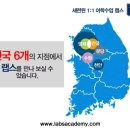 수원랩스어학원