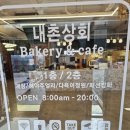 금강로1281번길 20 | [경기 포천] 대형베이커리카페 내촌상회