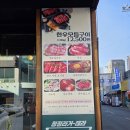 소담골생삼겹 | 고깃집 사장님이 직접 볶으신 와인소금에 찍어 먹는 100% 국내산 한우의 진수를 맛볼 수 있는 소담골