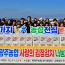 북광주농업협동조합 이미지