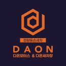 시화세차장 이미지