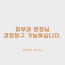 세무법인남서울 이미지