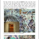 흥성섬유 | [아! 타클라마칸] 중국 4대석굴의 하나인 키질동굴석굴을 보다