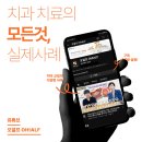 오알프치과의원 이미지