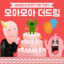 모아더 이미지