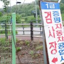 증평1급자동차공업사 이미지