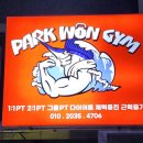 강해GYM | 박원짐 (Pack Won Gym) PT 후기