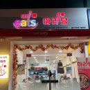 마라이츠 이미지