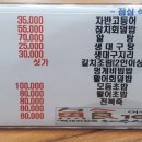 수협 바다회상 잠실점