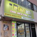 화랑로25길 | 대구동구 휴대폰성지 폰대감성지 효목점 본점 방문 후기