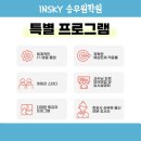 [서울 승무원학원] 합격생이 증명하는 인스카이만의 독보적 커리큘럼! (3월개강 모집)